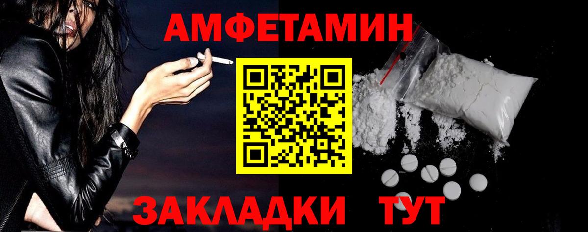 АМФЕТАМИН 98%  Вход с VPN  Зеленодольск 