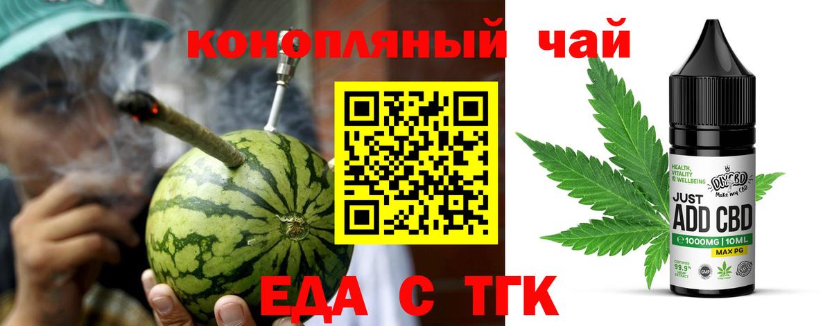 Зеленодольск  Canna-Cookies марихуана  Вход с VPN 