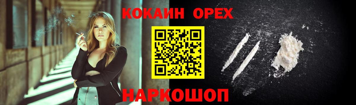 КОКАИН Fish Scale Зеленодольск