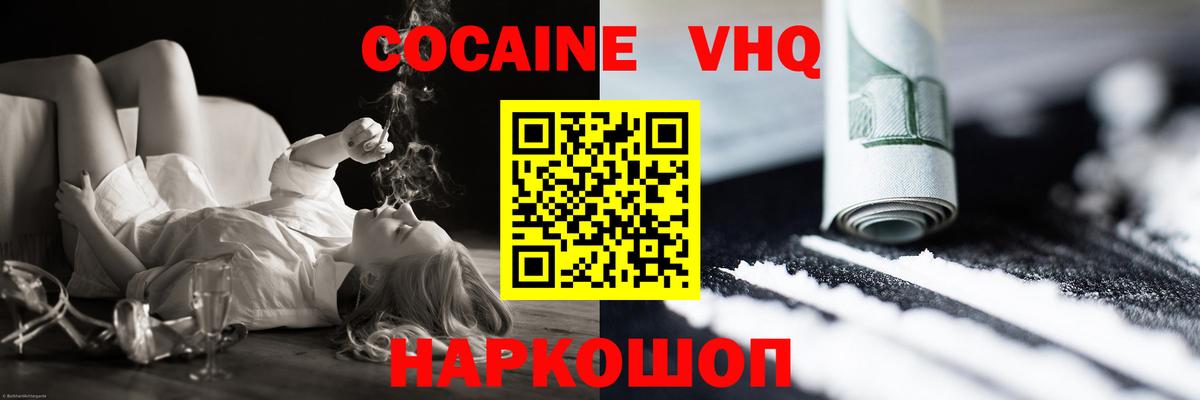 КОКАИН Перу  Вход с VPN  Зеленодольск  COCAIN Fish Scale 