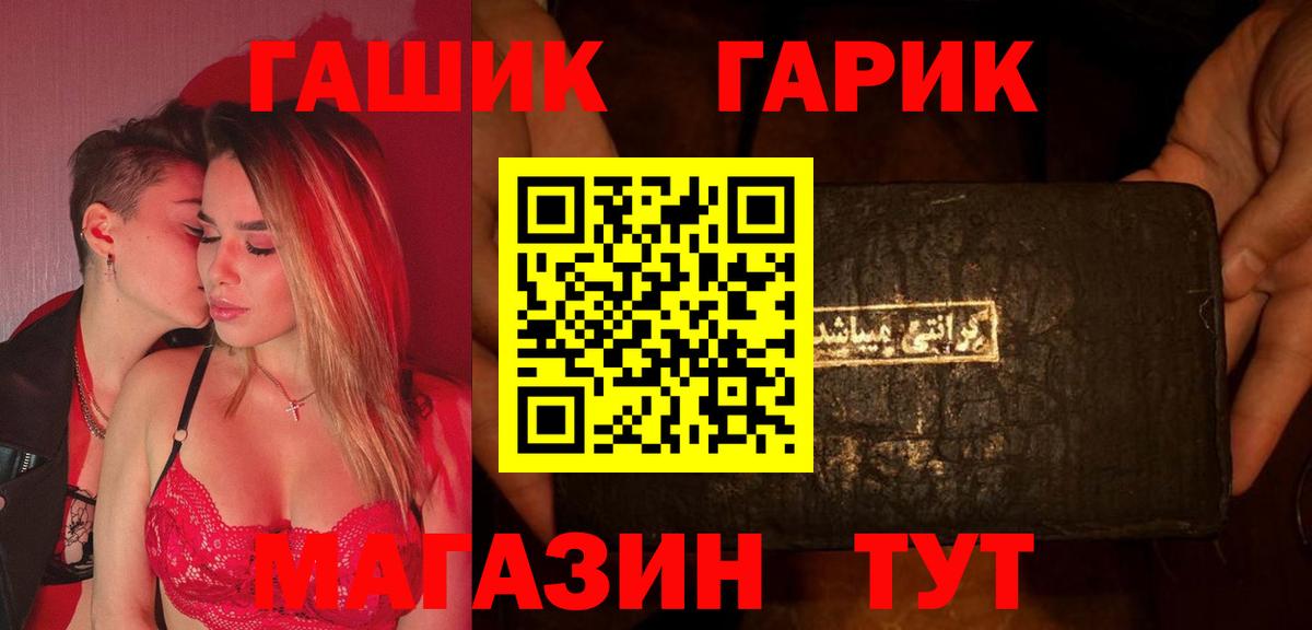 ГАШ  Вход с VPN  Зеленодольск  ГАШИШ VHQ 