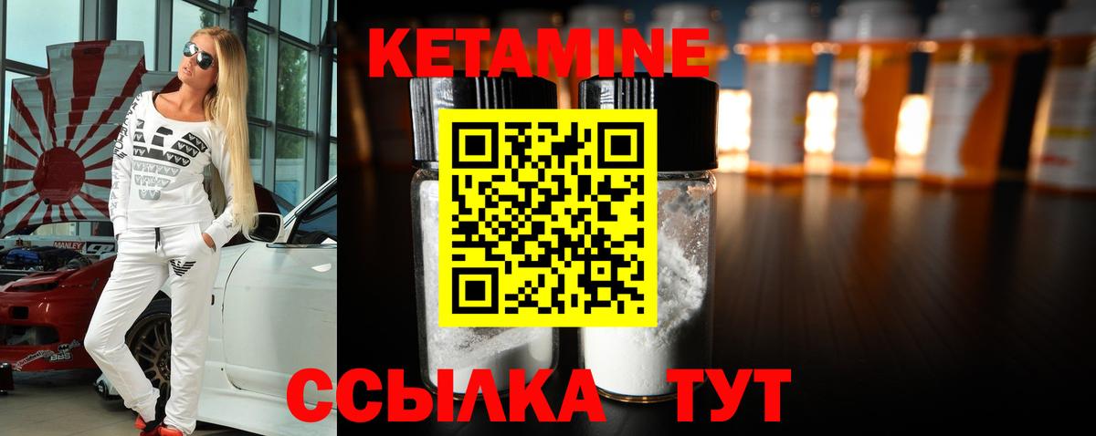 КЕТАМИН ketamine  КЕТАМИН ketamine  Зеленодольск  Вход с VPN 