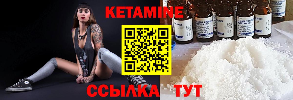 Кетамин ketamine Зеленодольск