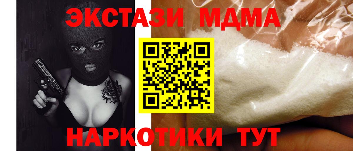 MDMA  МДМА кристаллы  Вход с VPN  Зеленодольск 