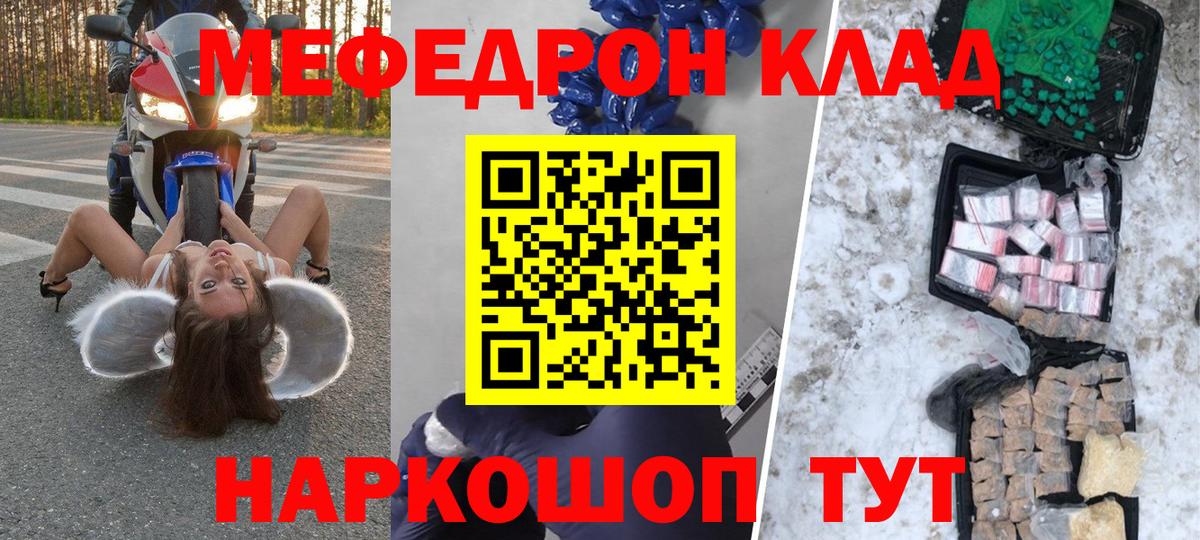 МДМА  МАРИХУАНА  КОКАИН  Вход с VPN  Зеленодольск  ГАШ  Меф кристаллы 