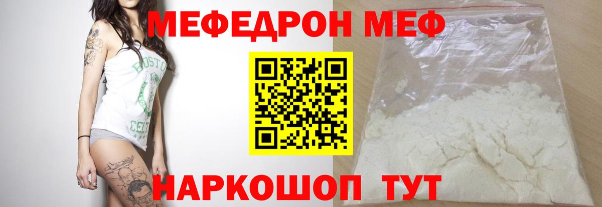 Зеленодольск  МЕФ  Вход с VPN  Мефедрон  МЯУ-МЯУ mephedrone 