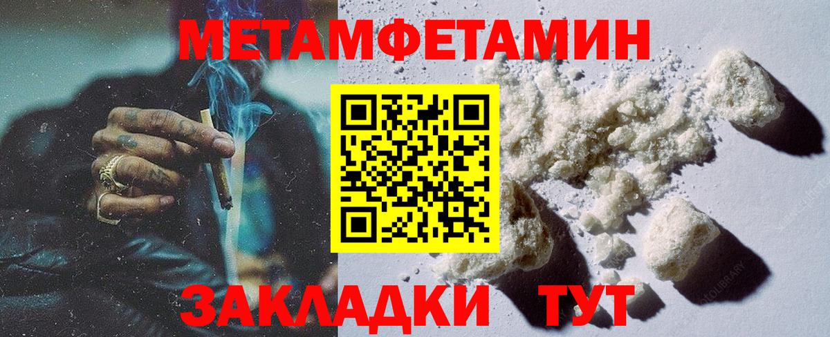 Первитин Methamphetamine  Первитин Methamphetamine  Вход с VPN  Зеленодольск 