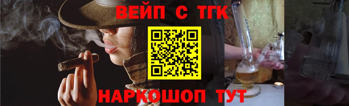 ТГК THC oil Зеленодольск